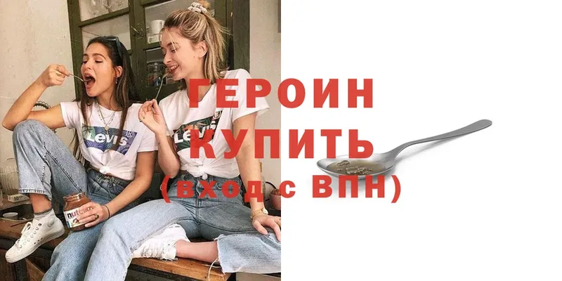 Героин афганец  хочу   Вязники 