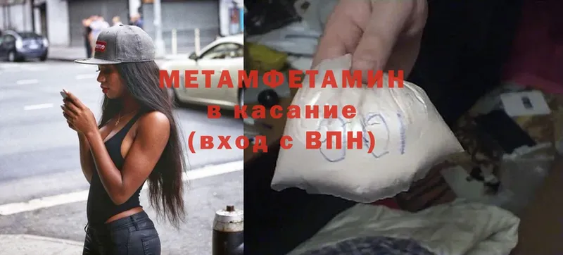 МЕТАМФЕТАМИН витя  закладка  Вязники 